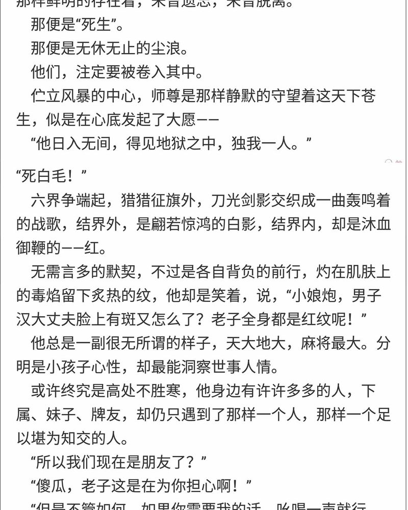《神兽退散》第150章 第35页