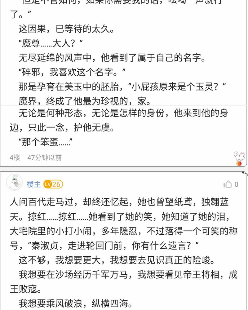 《神兽退散》第150章 第36页