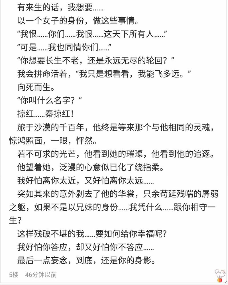 《神兽退散》第150章 第37页