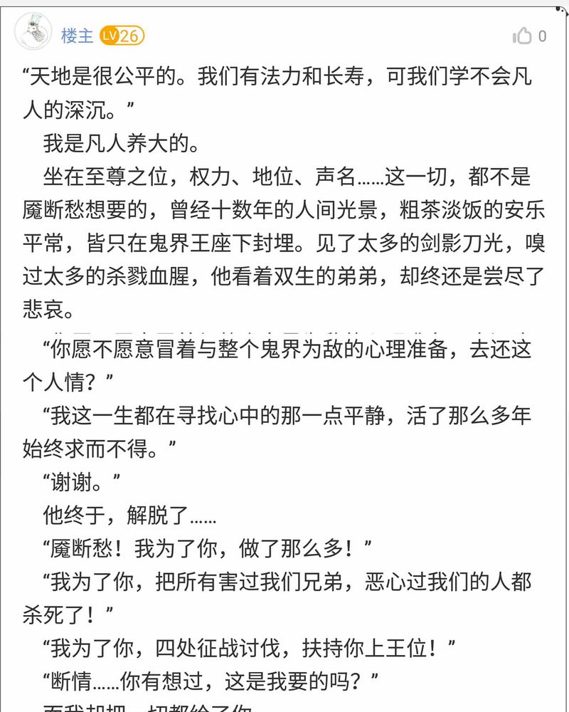 《神兽退散》第150章 第38页