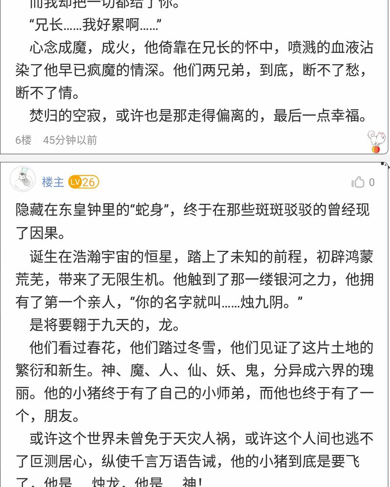 《神兽退散》第150章 第39页