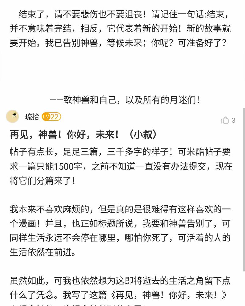 《神兽退散》第150章 第49页
