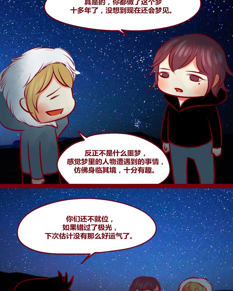 《神兽退散》第150章 第4页