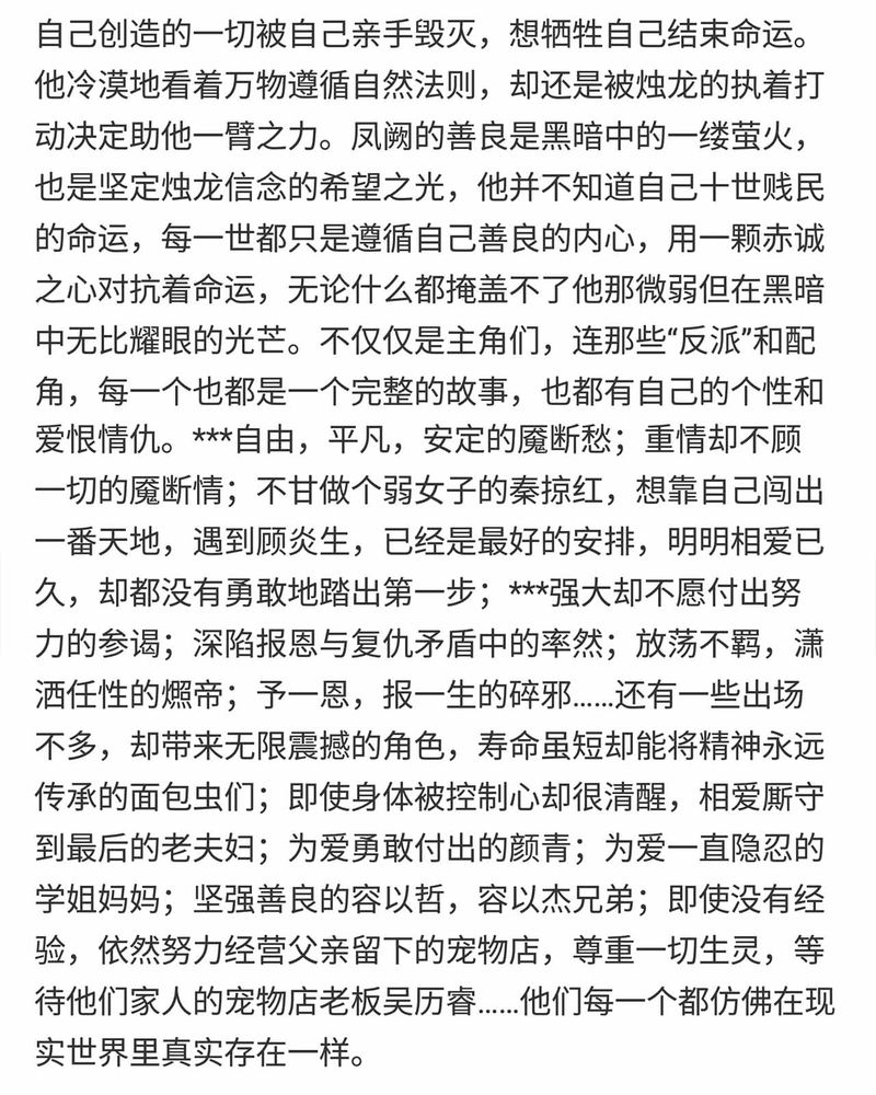 《神兽退散》第150章 第51页