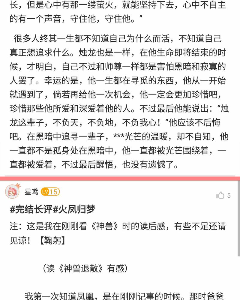 《神兽退散》第150章 第53页