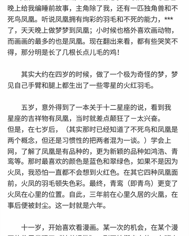 《神兽退散》第150章 第54页