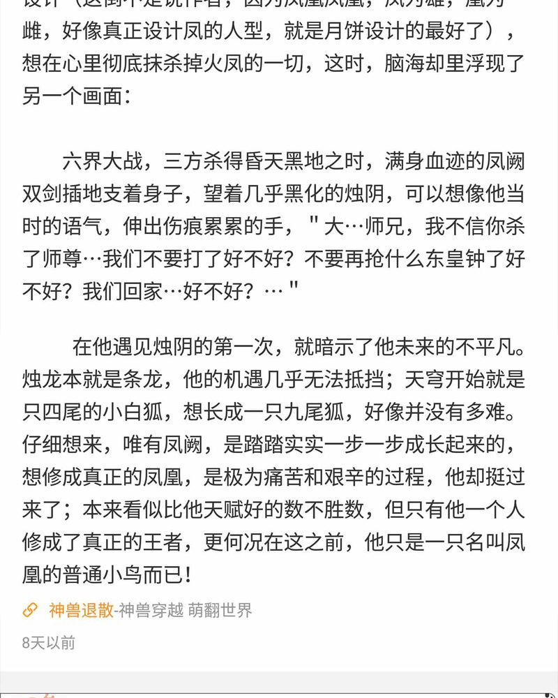 《神兽退散》第150章 第56页