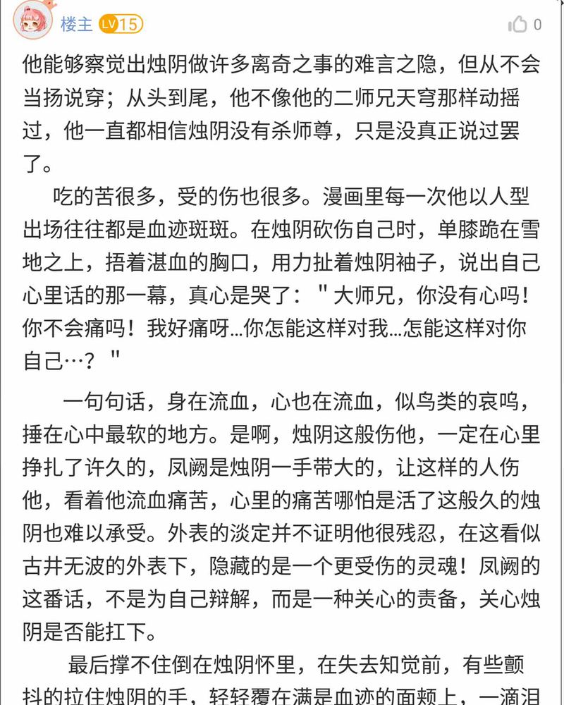 《神兽退散》第150章 第57页