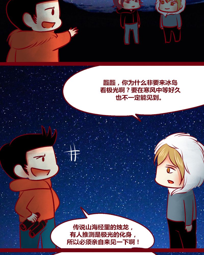 《神兽退散》第150章 第5页