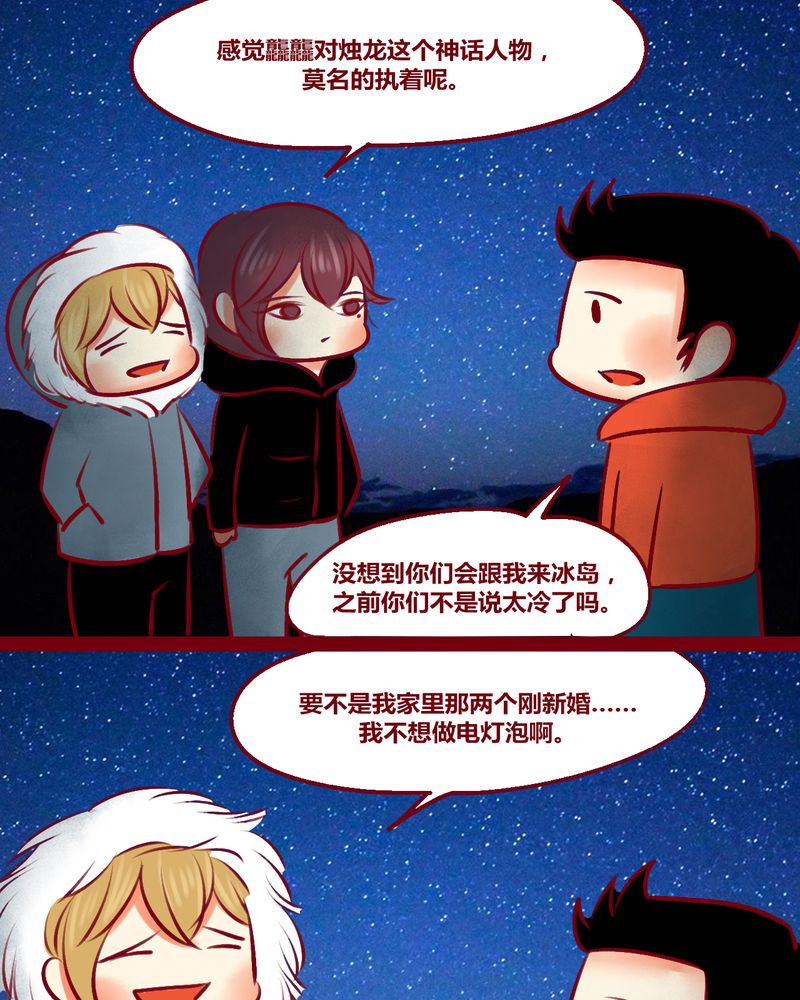 《神兽退散》第150章 第6页