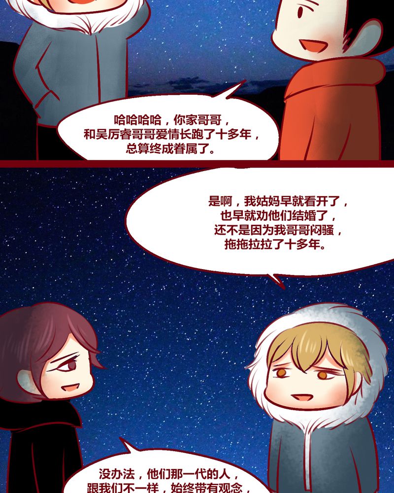 《神兽退散》第150章 第7页