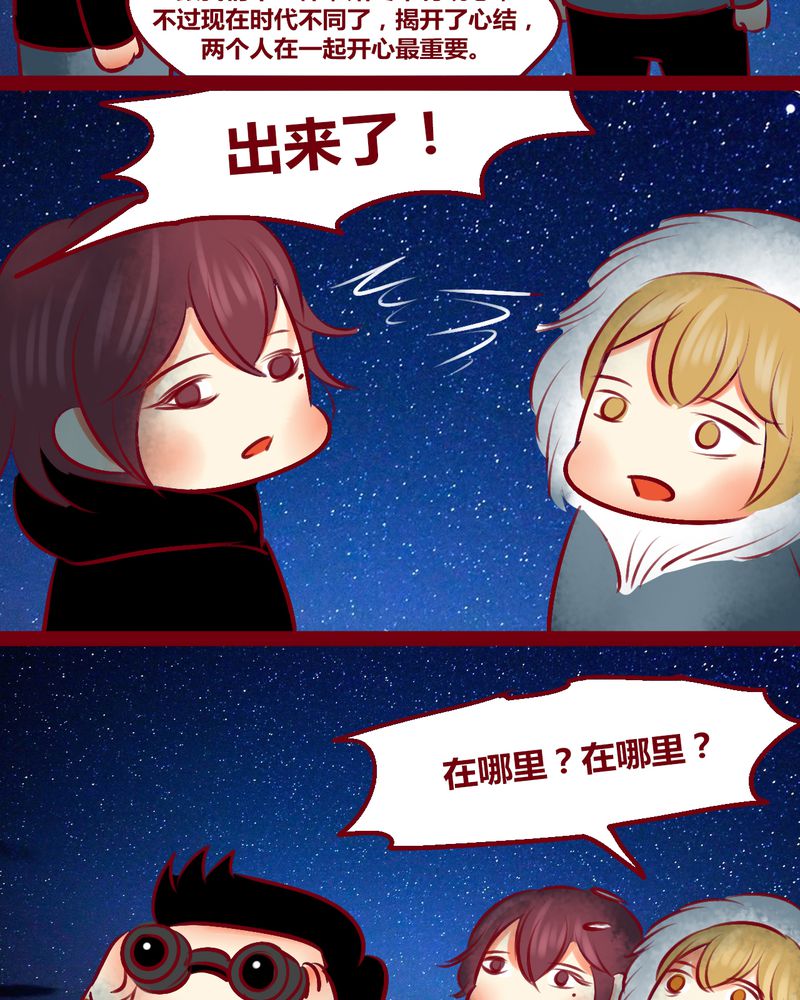 《神兽退散》第150章 第8页