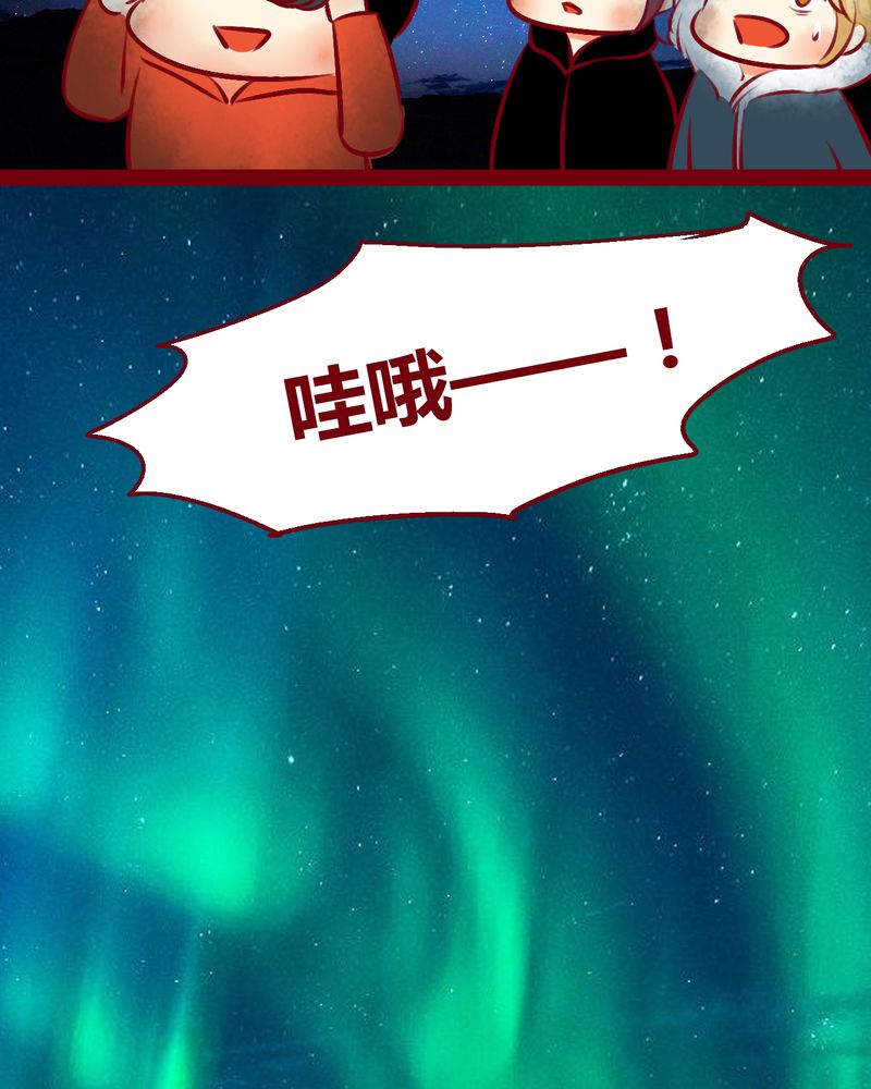 《神兽退散》第150章 第9页