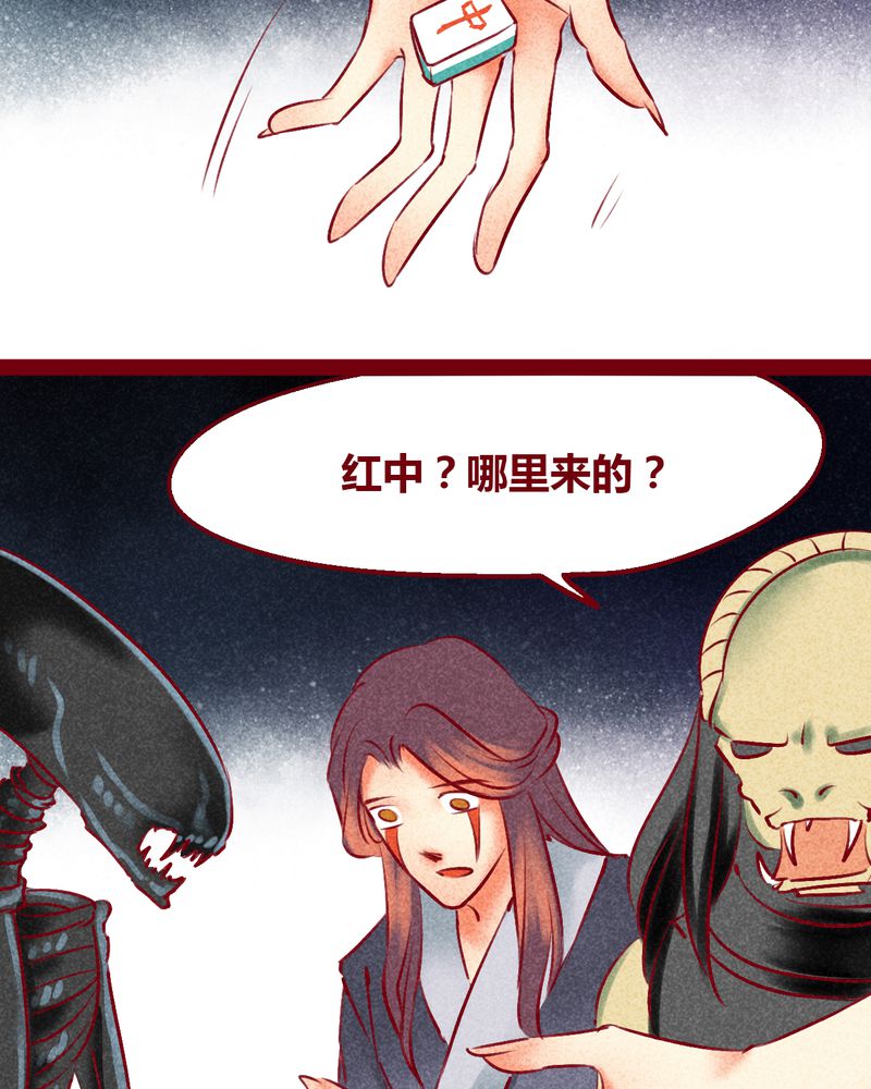 《神兽退散》第148章 第11页