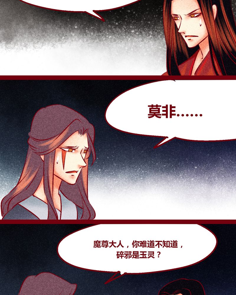 《神兽退散》第148章 第13页