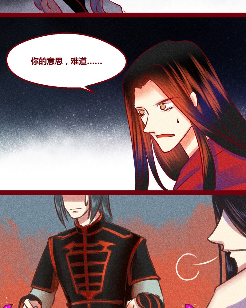 《神兽退散》第148章 第15页