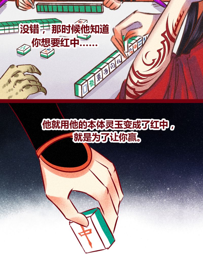《神兽退散》第148章 第16页