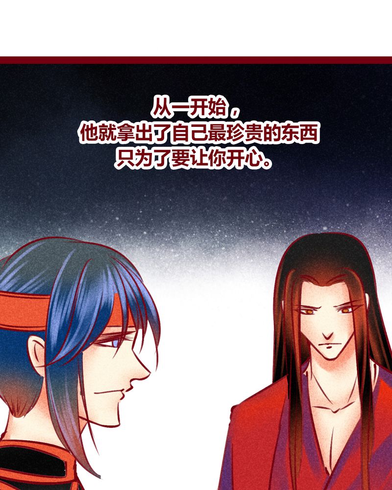 《神兽退散》第148章 第17页