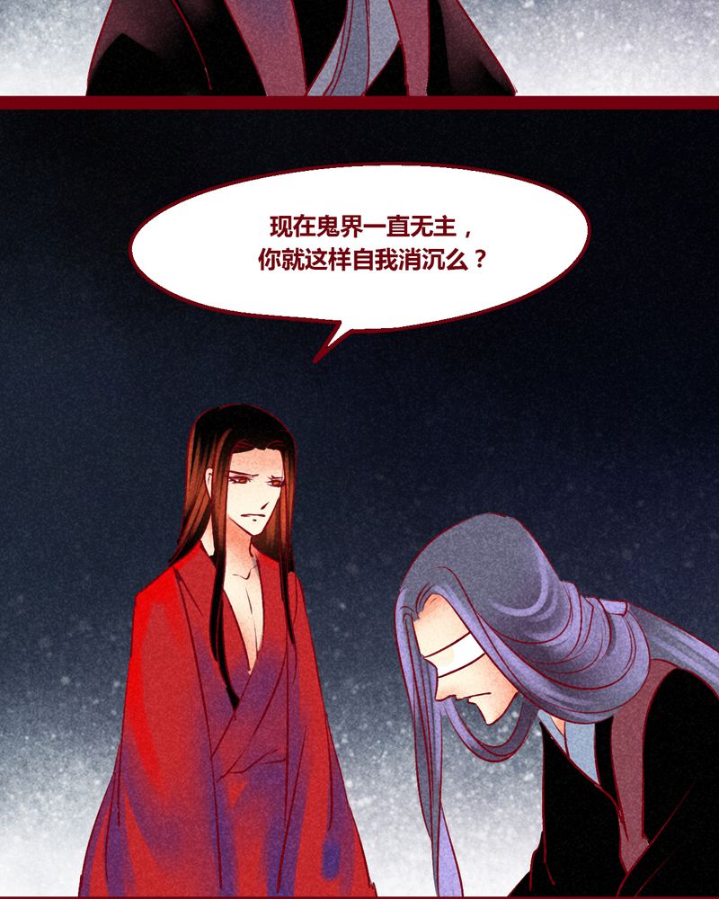 《神兽退散》第148章 第23页