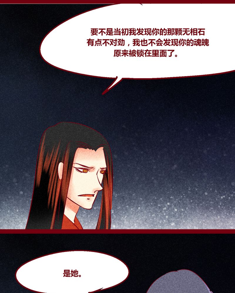 《神兽退散》第148章 第24页