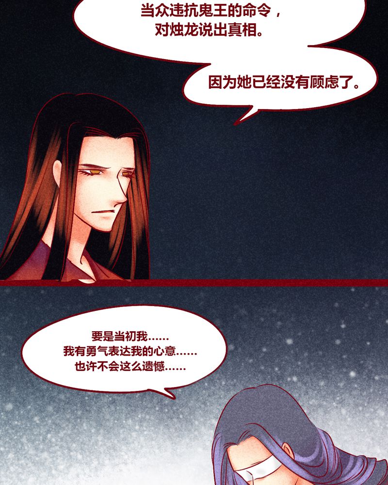 《神兽退散》第148章 第29页