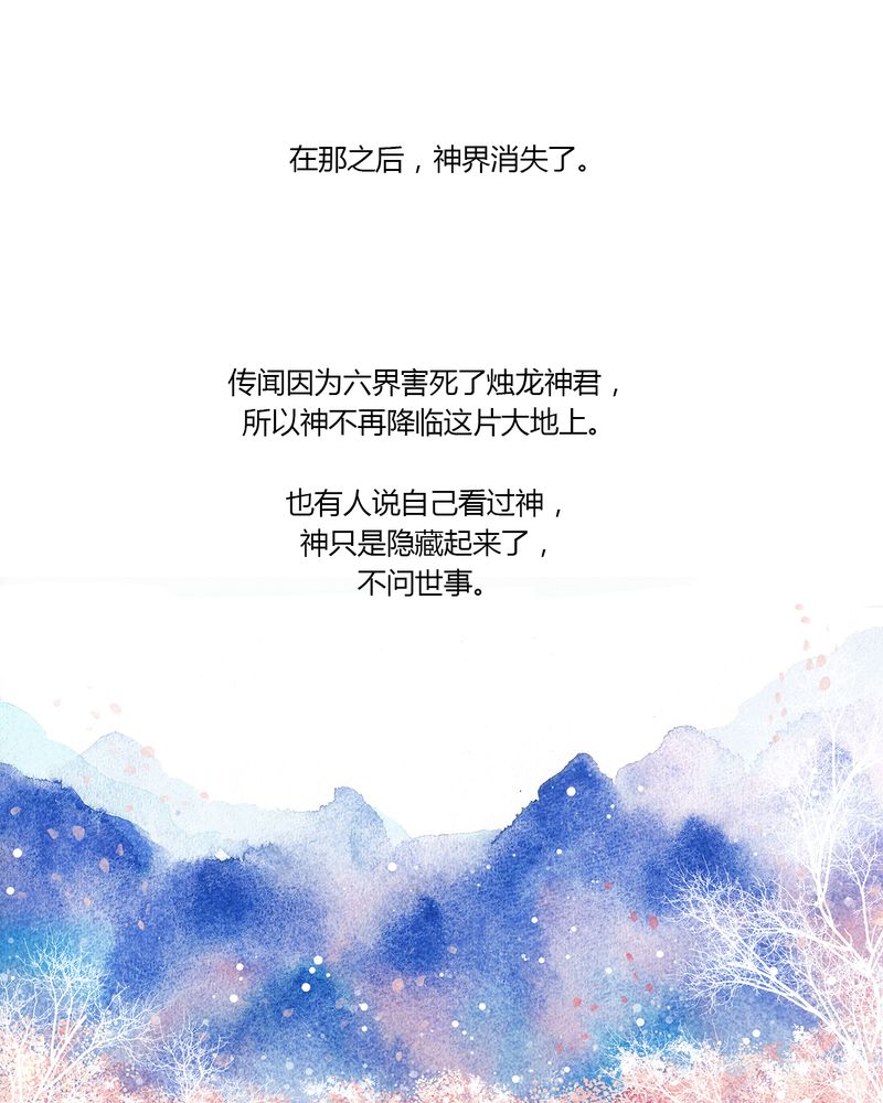 《神兽退散》第148章 第2页