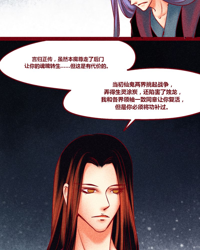 《神兽退散》第148章 第30页