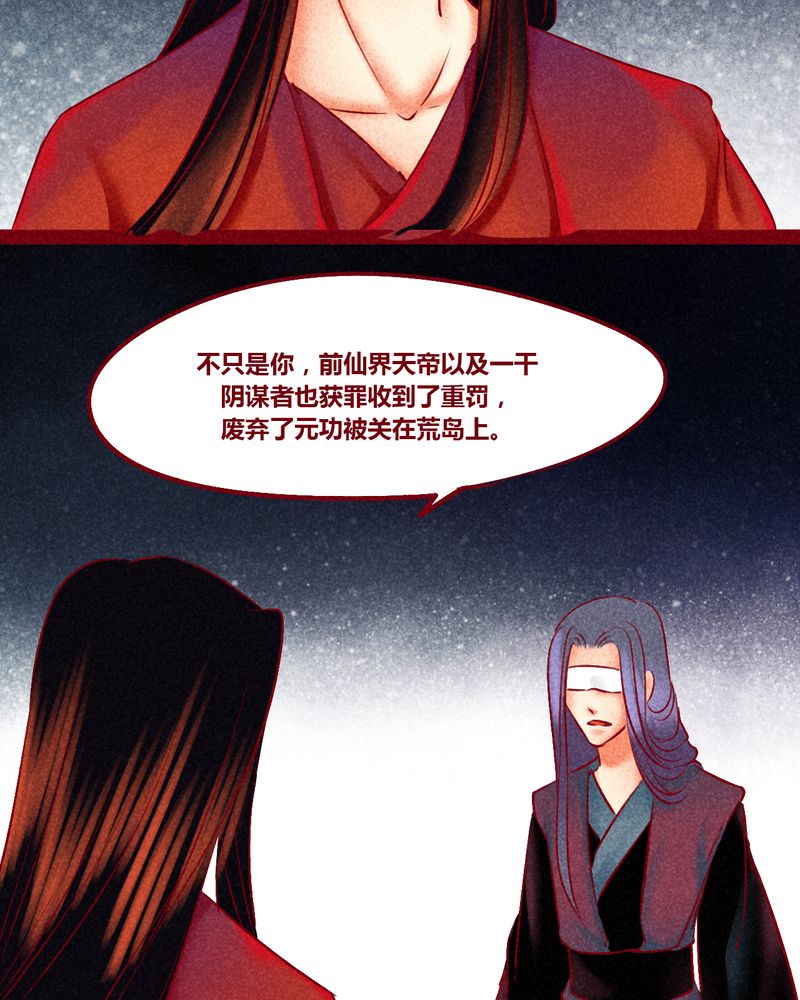 《神兽退散》第148章 第31页