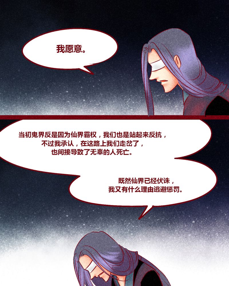 《神兽退散》第148章 第33页