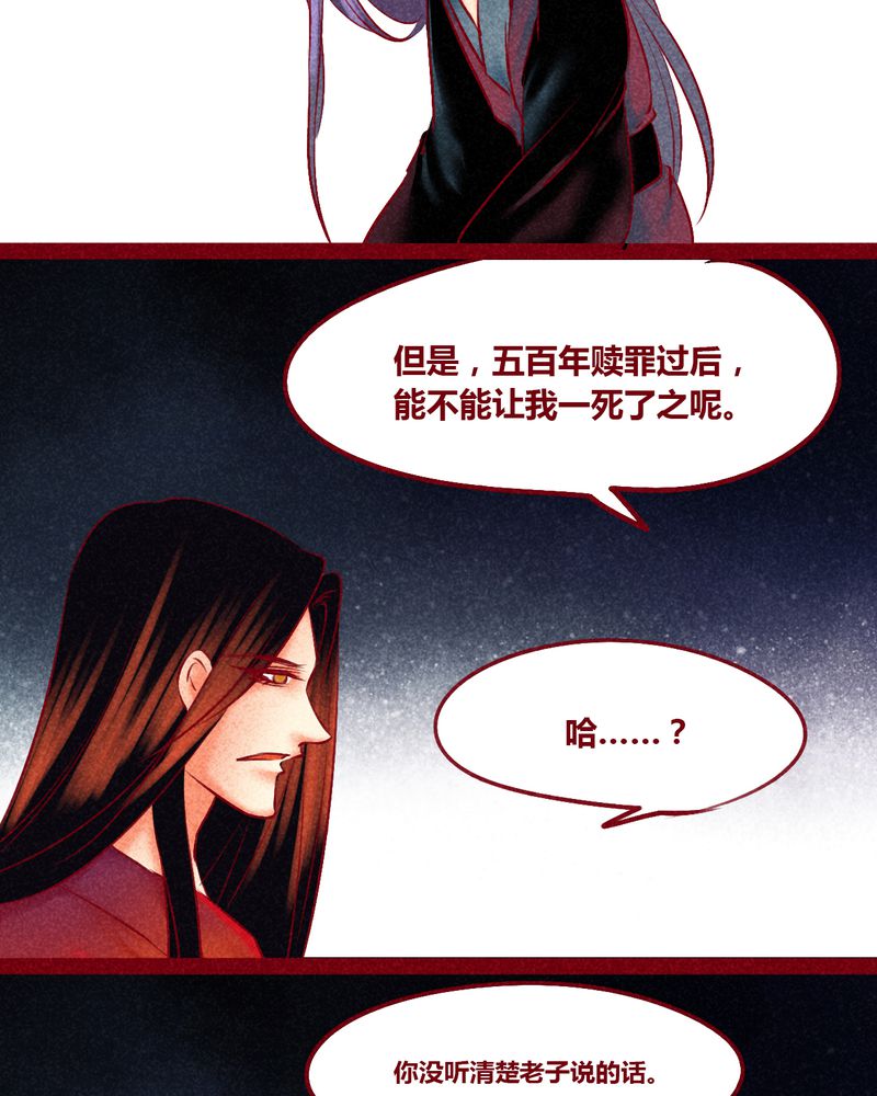 《神兽退散》第148章 第34页