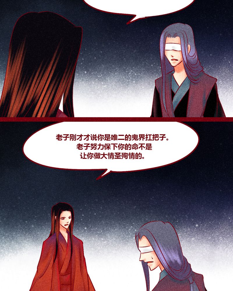 《神兽退散》第148章 第35页