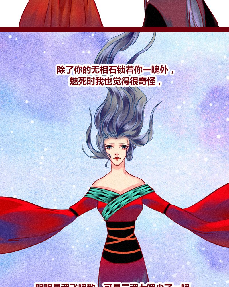 《神兽退散》第148章 第36页