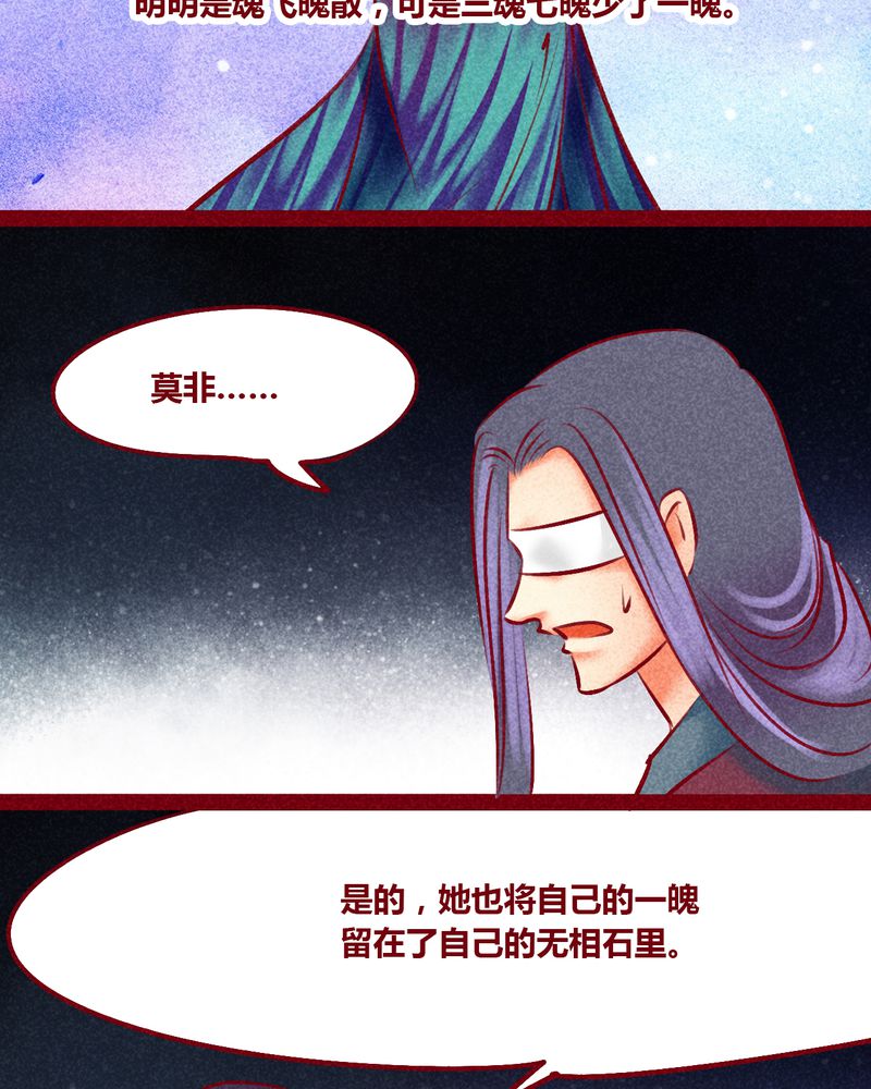 《神兽退散》第148章 第37页