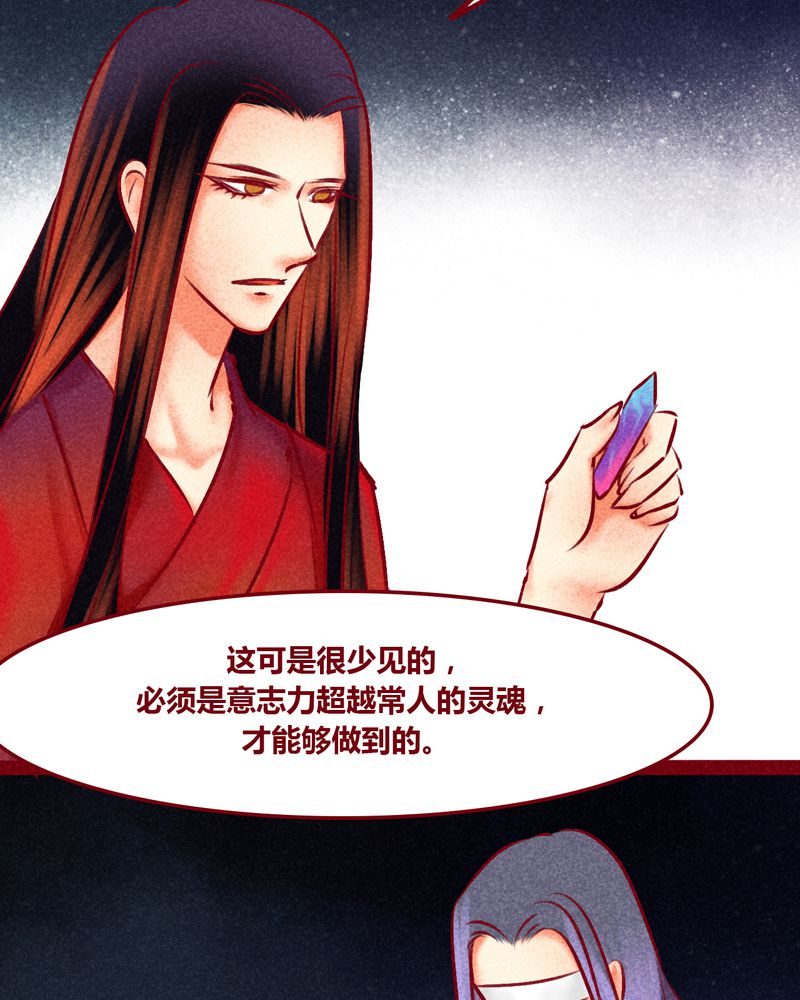 《神兽退散》第148章 第38页
