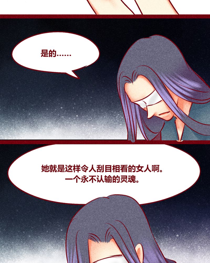 《神兽退散》第148章 第40页