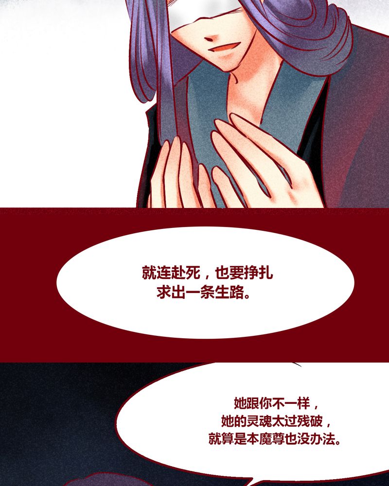 《神兽退散》第148章 第41页
