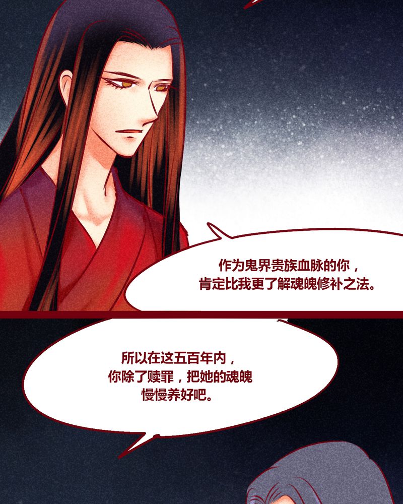 《神兽退散》第148章 第42页