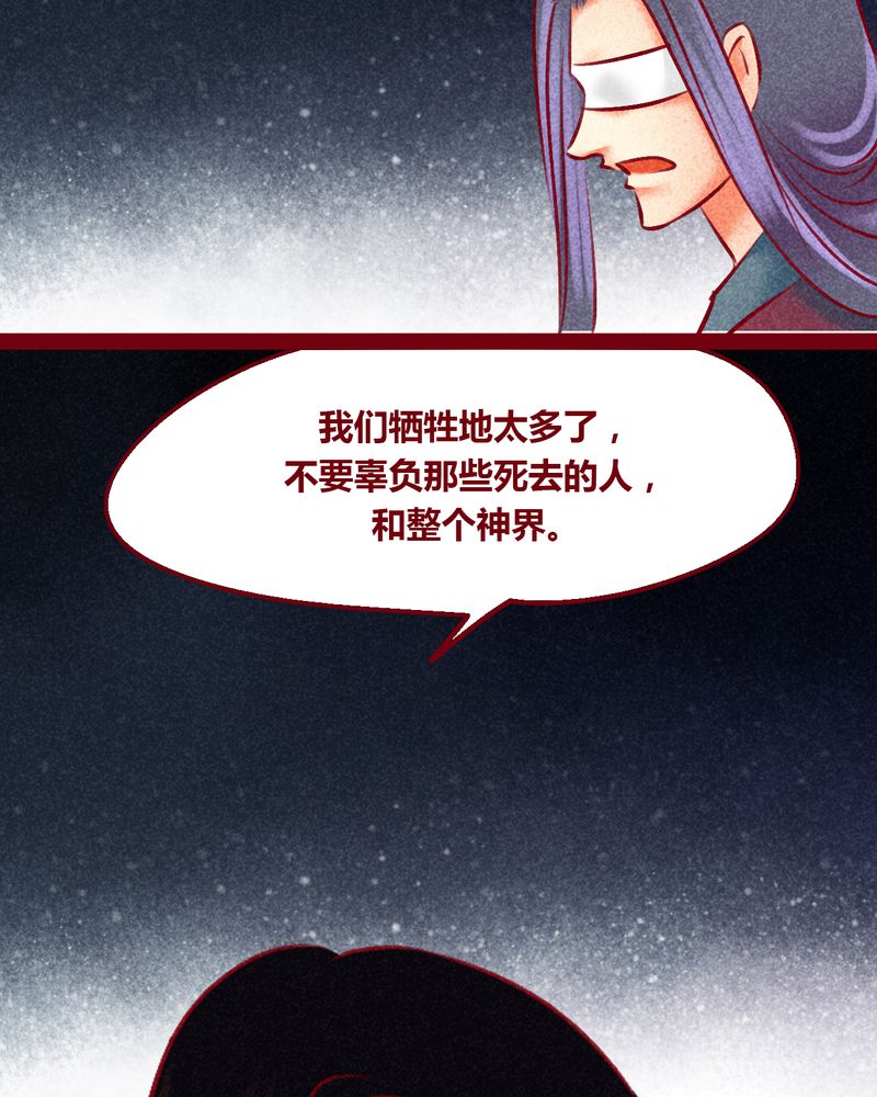《神兽退散》第148章 第43页