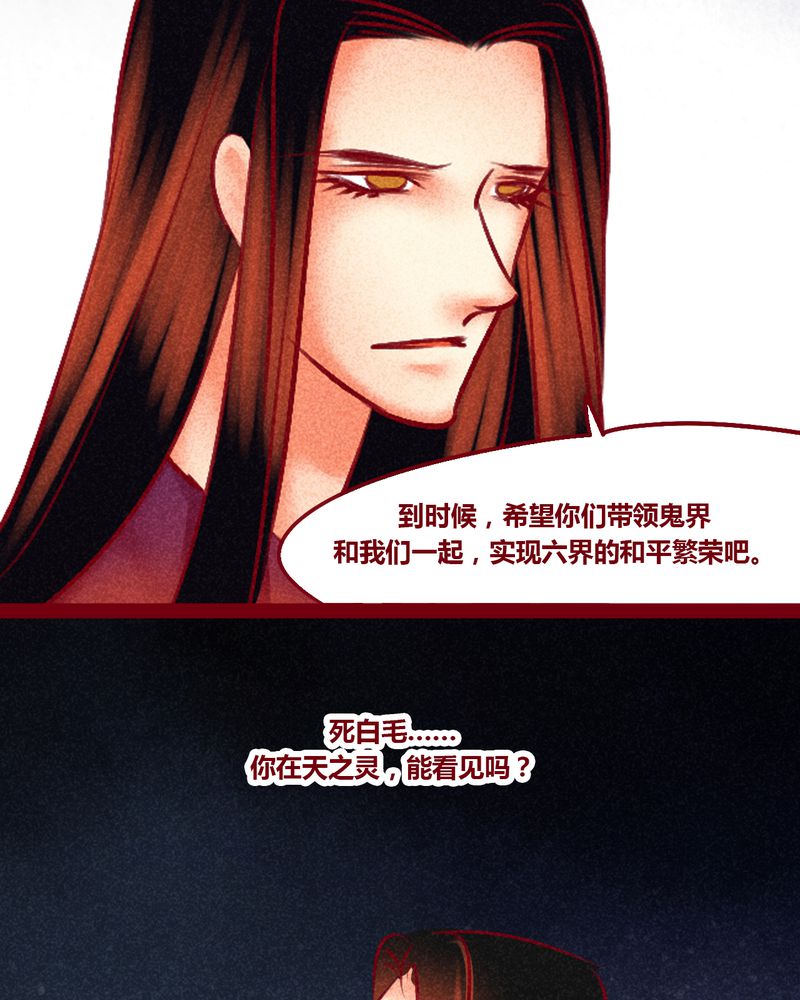 《神兽退散》第148章 第44页