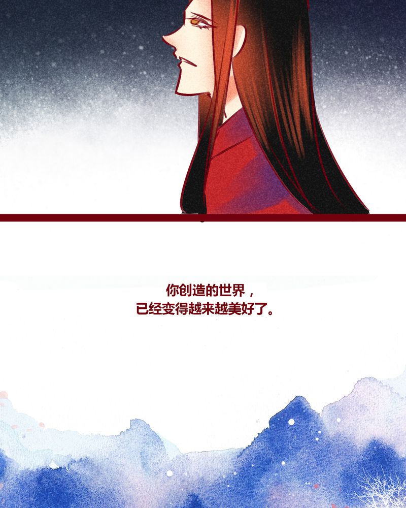 《神兽退散》第148章 第45页