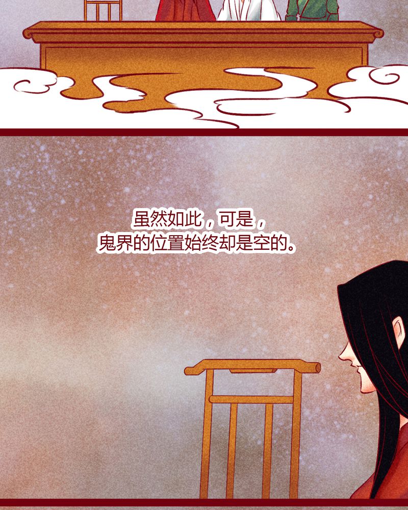 《神兽退散》第148章 第4页