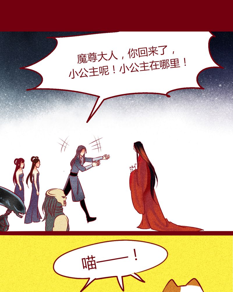 《神兽退散》第148章 第6页