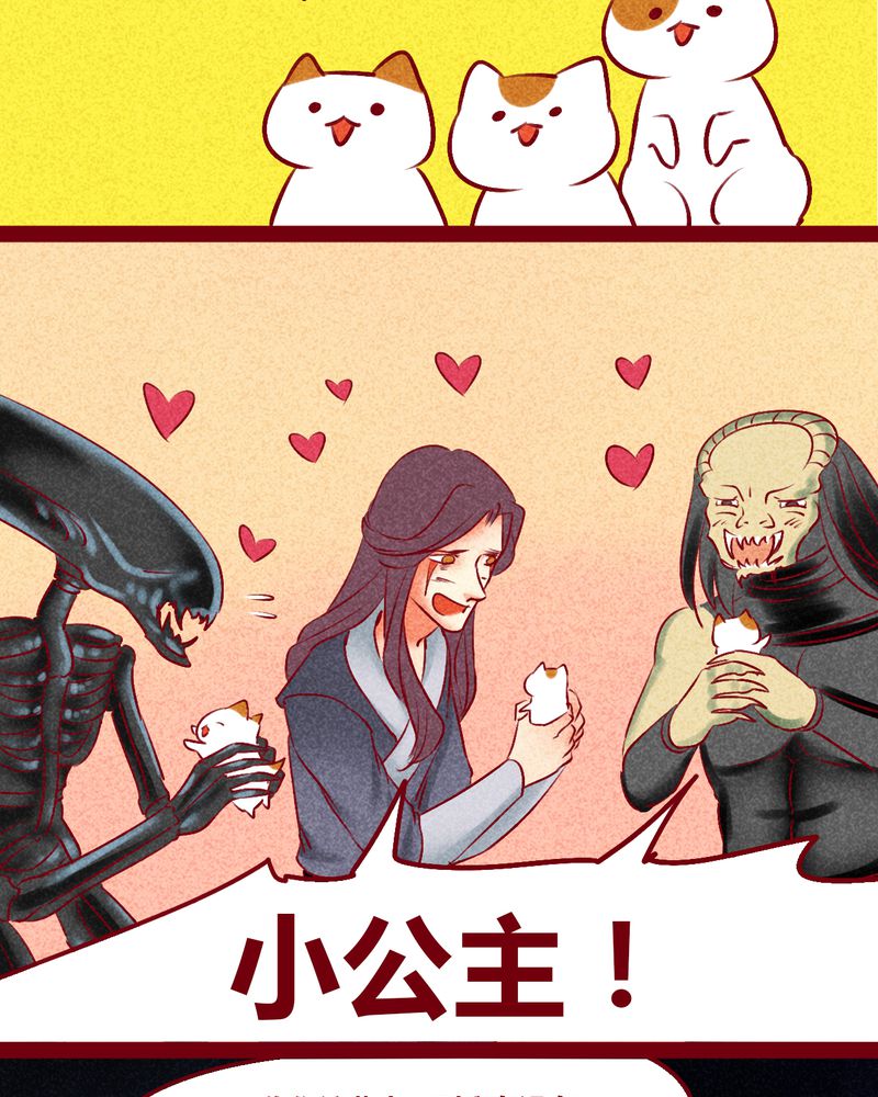 《神兽退散》第148章 第7页