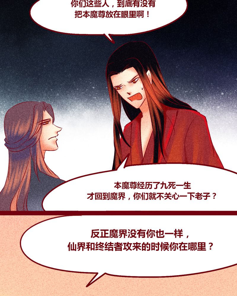 《神兽退散》第148章 第8页