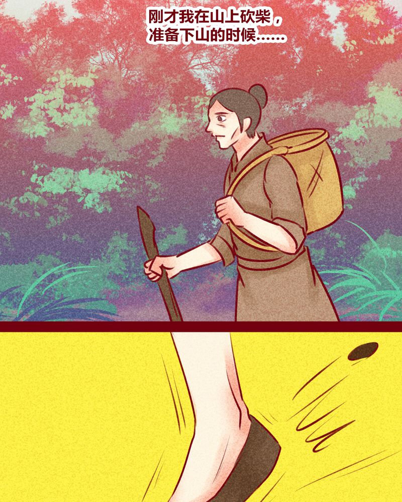 《神兽退散》第149章 第12页