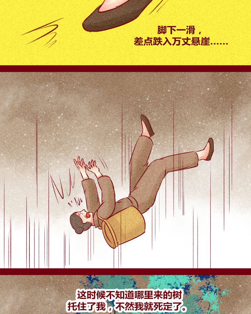 《神兽退散》第149章 第13页
