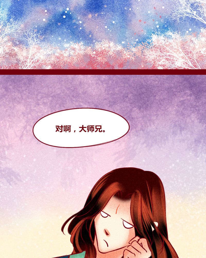《神兽退散》第149章 第16页