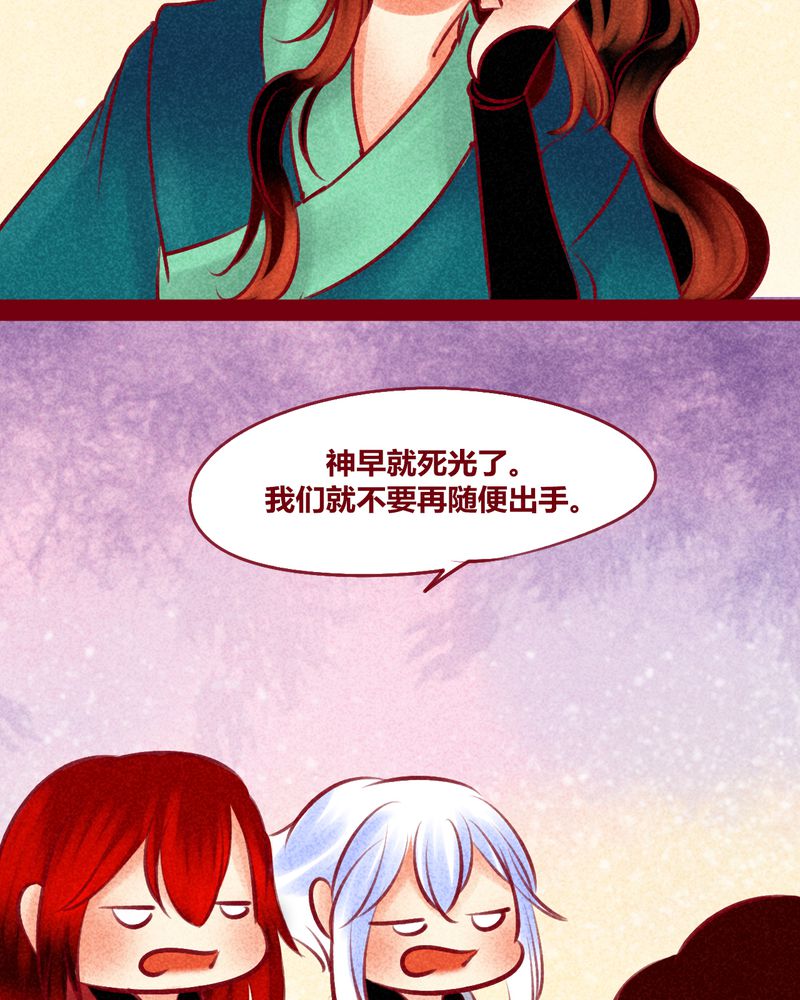 《神兽退散》第149章 第17页
