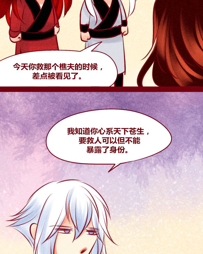 《神兽退散》第149章 第18页