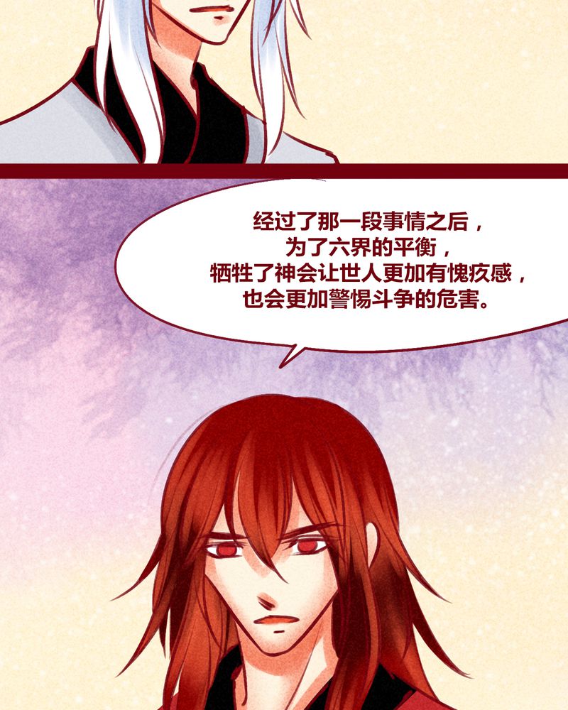 《神兽退散》第149章 第19页